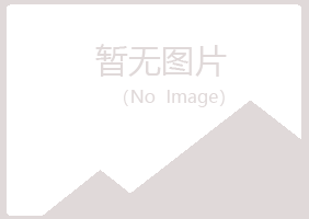 白河县夏岚批发有限公司